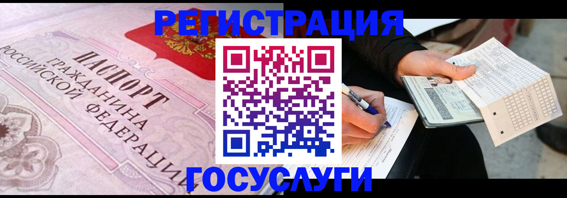 прописка для работы в Туймазы