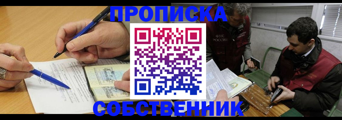 прописка для военкомата в Туймазы