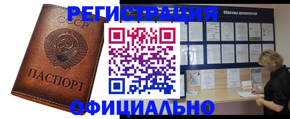 временная регистрация законно в Туймазы
