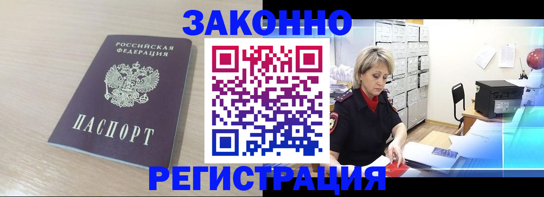 прописка от собственника в Туймазы
