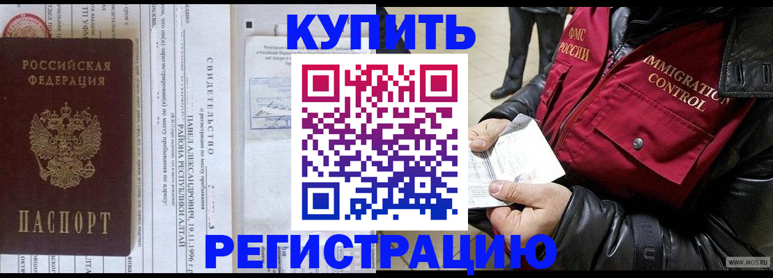 временная регистрация 2025 в Туймазы