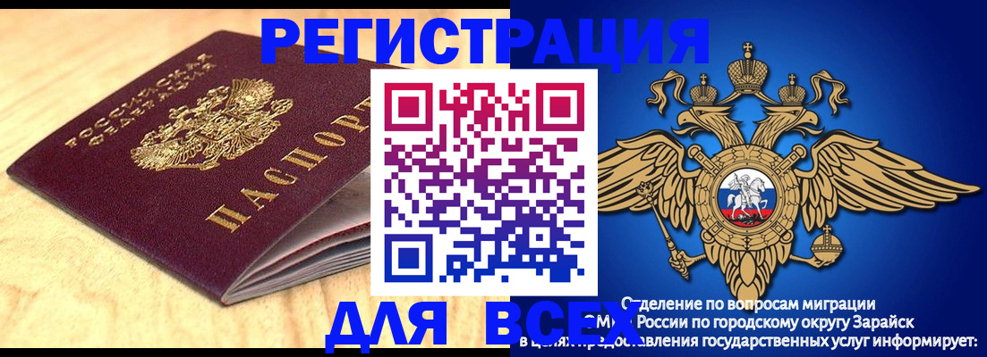 прописка ребенка в Туймазы
